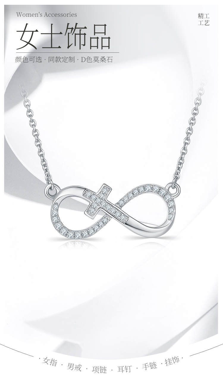 十字密镶无限的爱吊坠S925银莫桑钻厘石D级0.19CT - 1